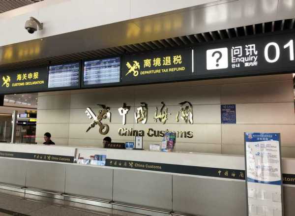 Departure-Tax-Refund-counter-of-China-Customs-Chongqing-Airport